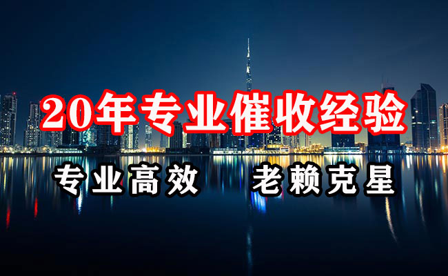 迁西追债公司